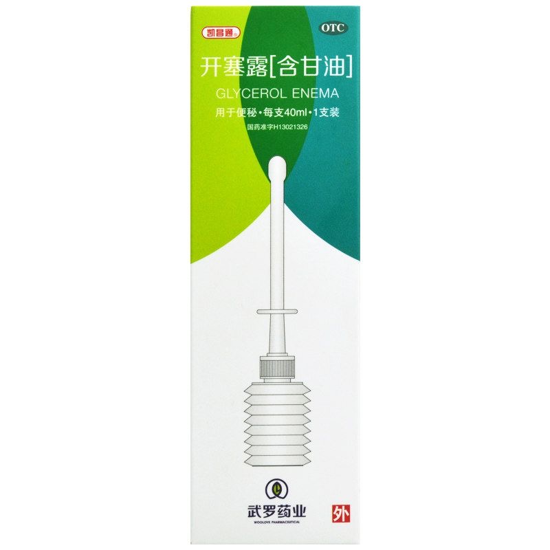 【凯昌通】开塞露(含甘油)40ml*1支/盒