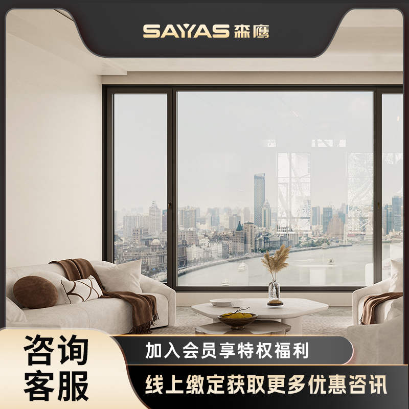 【1㎡标配】森鹰JE75铝合金窗户定制超宽视野落地窗封阳台内开窗