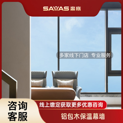 天幕高窗森鹰窗业开阔通透简洁