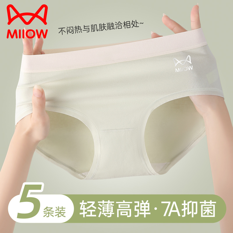 猫人内裤女生纯棉抗菌全棉裆2025新款春夏运动透气少女士三角短裤