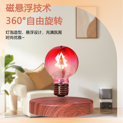 磁悬浮圣诞节树发光灯泡漂浮旋转情人节日生日礼物情侣创意摆件