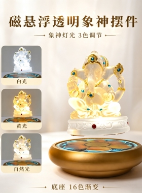 东南亚风格磁悬浮象神发光旋转蓝牙/TF卡泰式印度象工艺桌面摆件