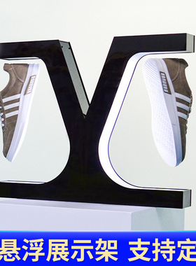 磁悬浮产品展示架创意发光旋转电动磁悬浮运动鞋展示架广告展示台