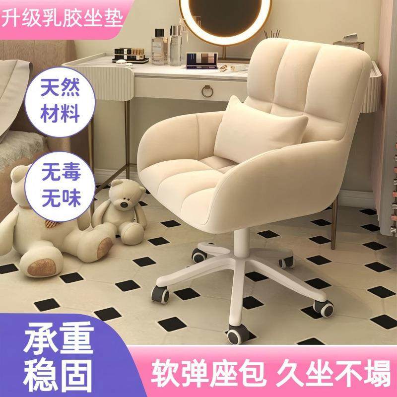 拉车套罩电脑椅久坐女生卧室化妆椅子大学生宿舍学习座椅家用靠背,影音电器,均衡(舞台),淘宝优惠券,粉丝福利购,淘宝优惠卷