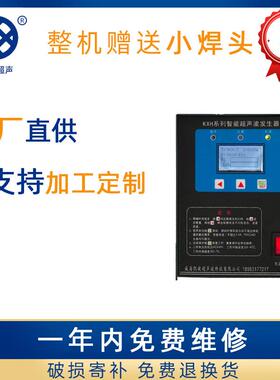 KXH281528khz手握式超声波点焊机塑料门板清粪热熔机