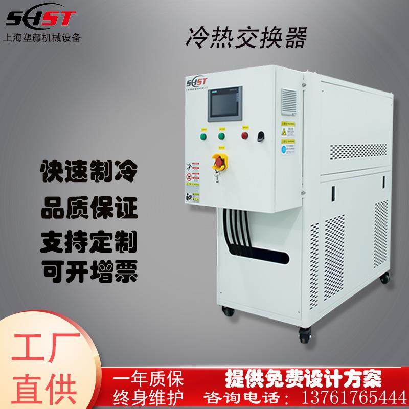 板式冷热交换器温度可调精准控温PLC人机界面,厨房电器,其他商用厨电,淘宝优惠券,粉丝福利购,淘宝优惠卷