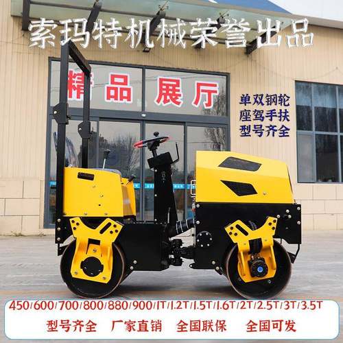 单双钢轮压路机手扶座驾路面压土机草坪压实机振动碾手扶座驾两用