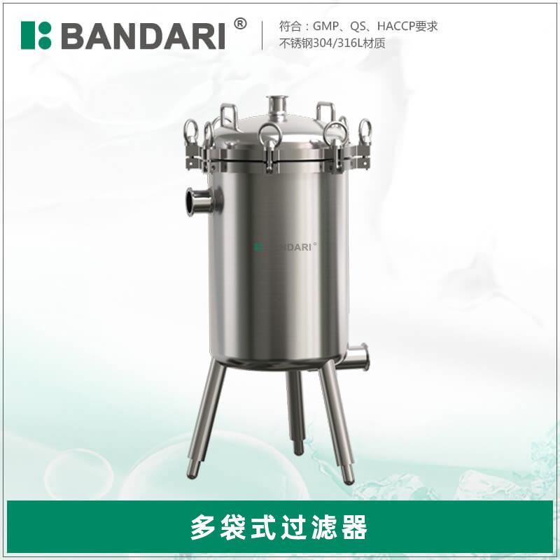 卫生级不锈钢多袋式过滤器牛奶乳品厂过滤器滤网过滤机