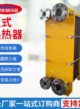 厂家供应不锈钢板式换热器BR板换板式热交换器换热站设备