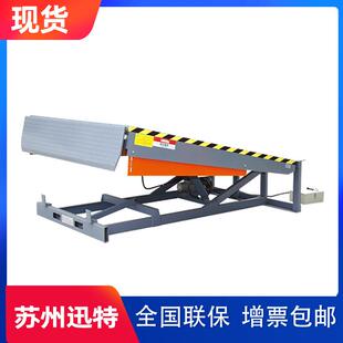 厂家登车桥迅特8吨固定式月台卸货平台集装箱包邮电动升降