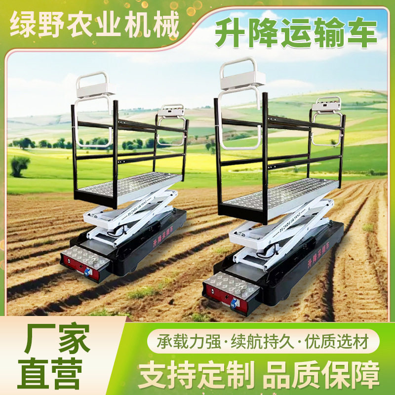 电动采摘车升降高空作业全自动运输西红柿平台温室大棚轨道采收车