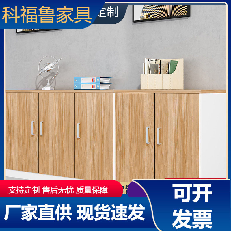 木质多门办公文件储物矮柜