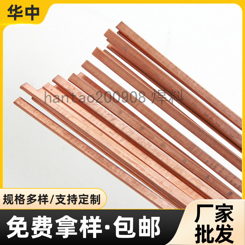 磷铜焊条冰箱紫铜201L扁空调铜管焊接钎焊工业级钎焊高熔点