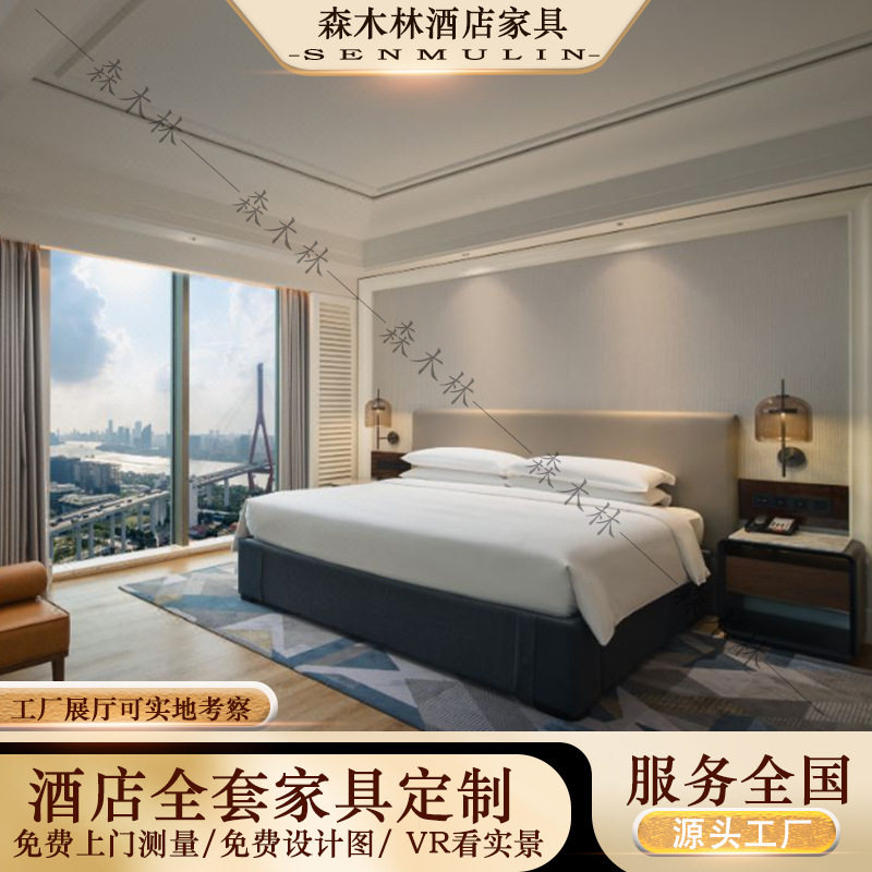 喜来登酒店家具标间全套酒店床头柜酒店床厂家直销酒店椅子酒店床