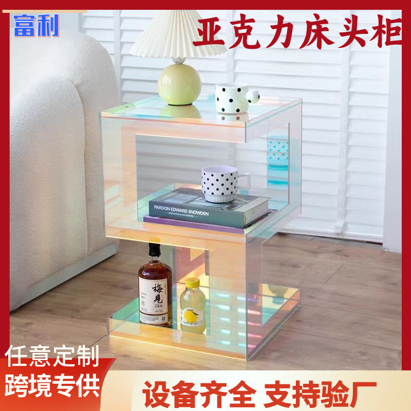 简约轻奢炫彩亚克力沙发边几