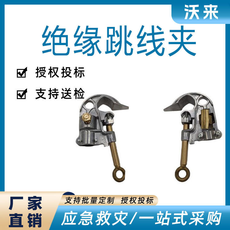 鸭嘴式跳线组夹头绝缘操作杆式引流线夹头带电作业便携绝缘跳线夹