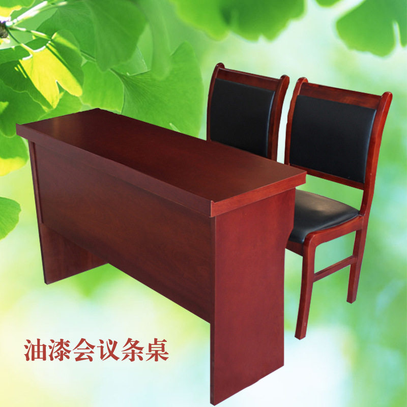 木皮油漆密度板小会议桌
