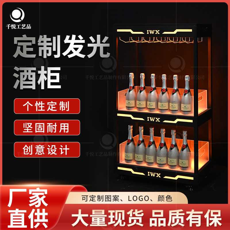 定制KTV酒吧LED发光酒柜灯光可选亚克力酒架红酒香槟鸡尾酒展示柜