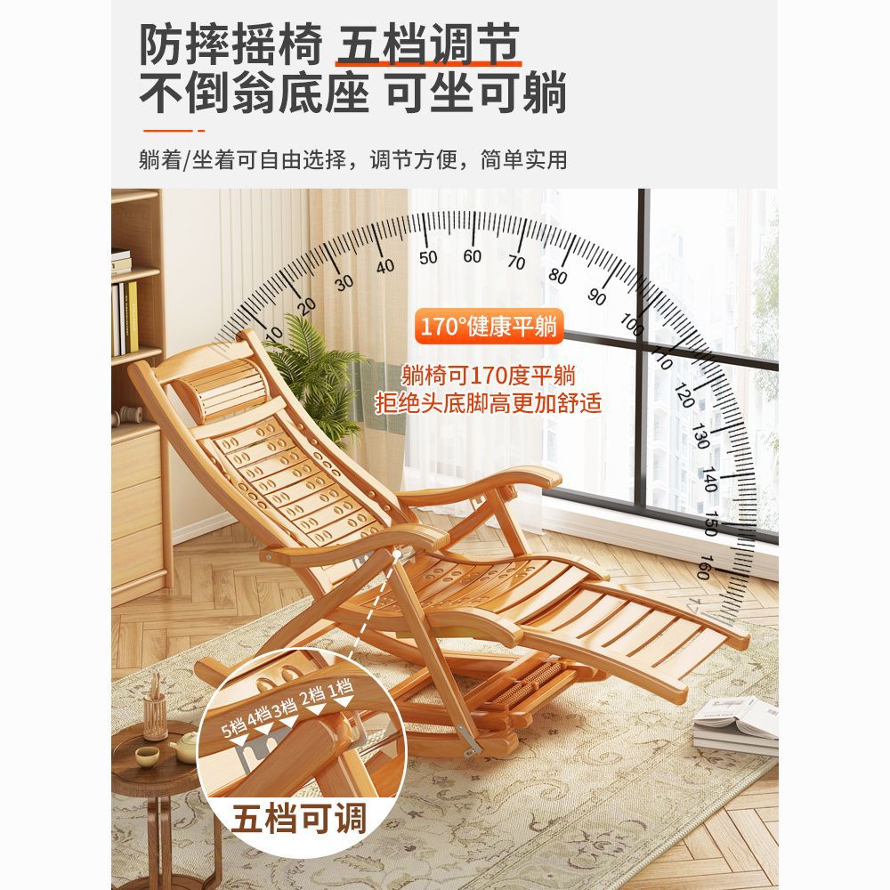 竹躺椅午休折叠午睡椅子摇摇椅大人家用阳台老人休闲逍遥懒人凉椅