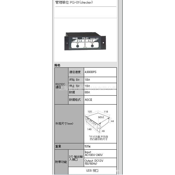 原装HIOS判定器PG-01 管理单位PG-01(checker)PG系列和T-70BL合用