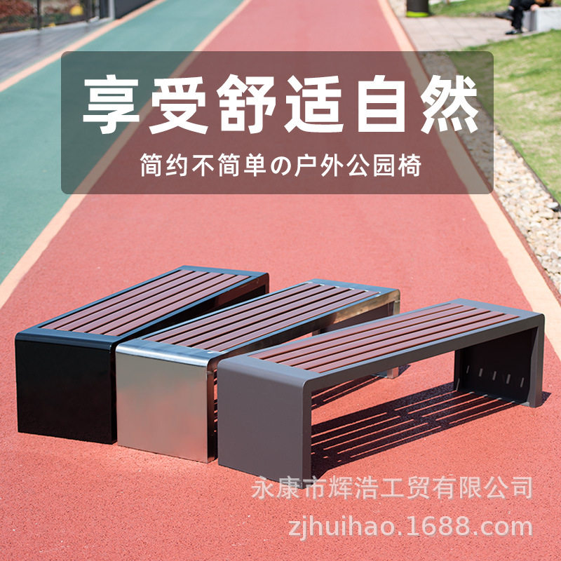 户外塑木铁艺长条公园椅