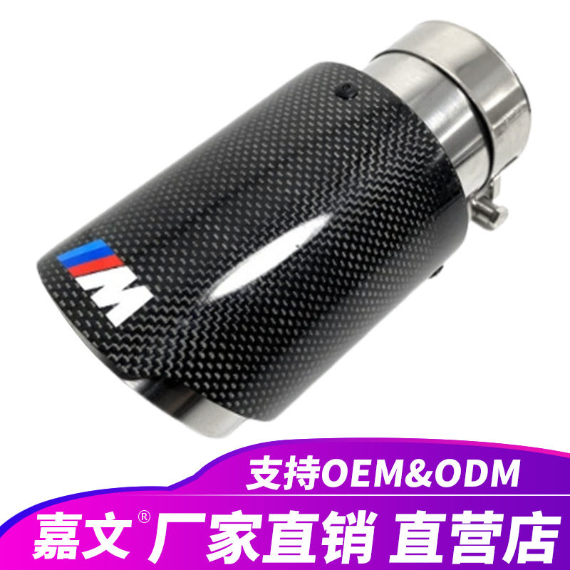适用宝马M性能光泽碳纤维排气管3/3.5/4/4.5消声器尾嘴尾喉改装