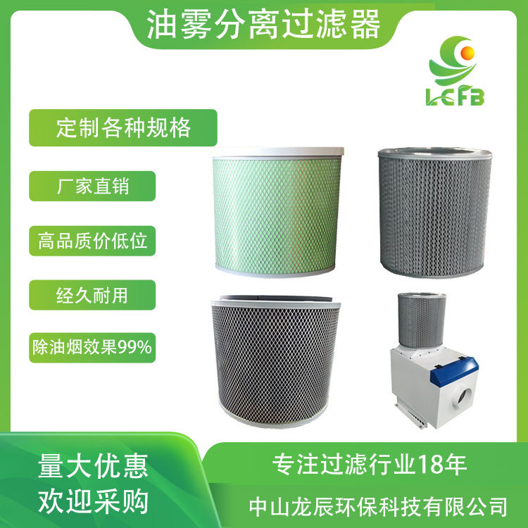厂家直销机床油雾收集器 CNC机床加工中心油雾过滤器除尘过滤器