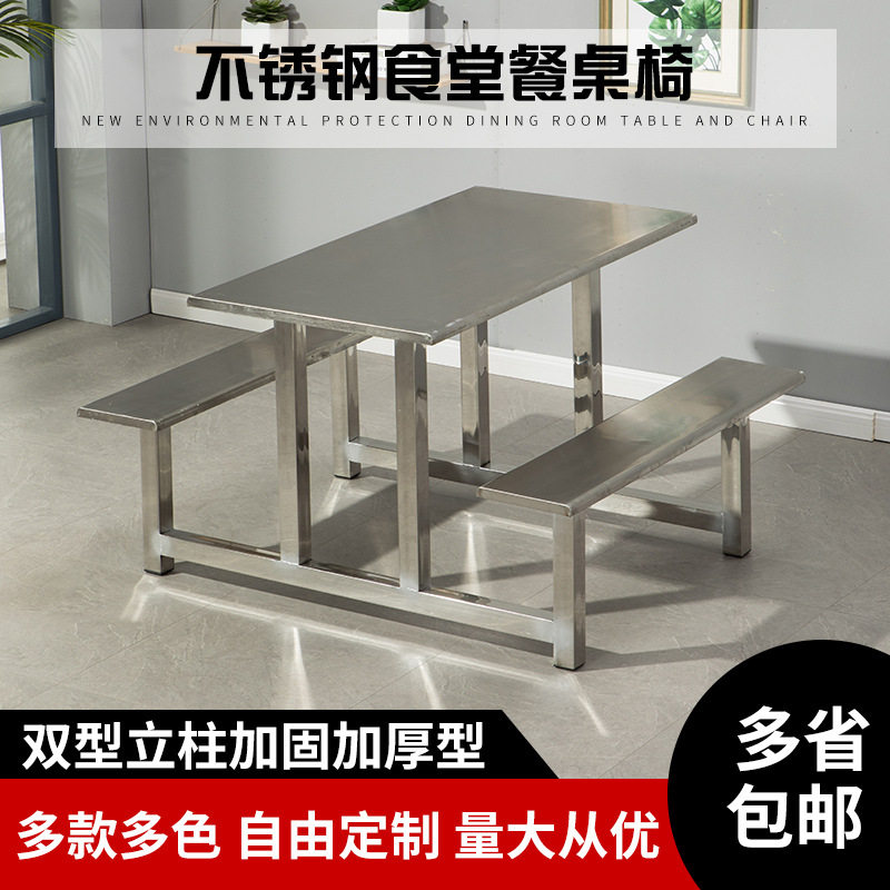 厂家直销不锈钢连体快餐桌椅