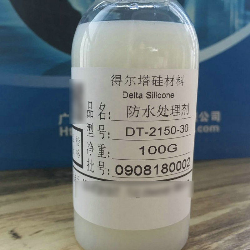 厂家供应 水处理剂 鞋带荷叶水布料处理剂 鞋带水处理剂