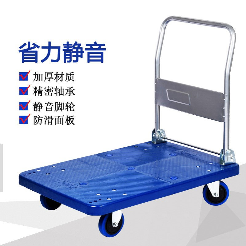 手拉平板车折叠手推车搬运车四轮拖车拉货静音家用手托车小推车