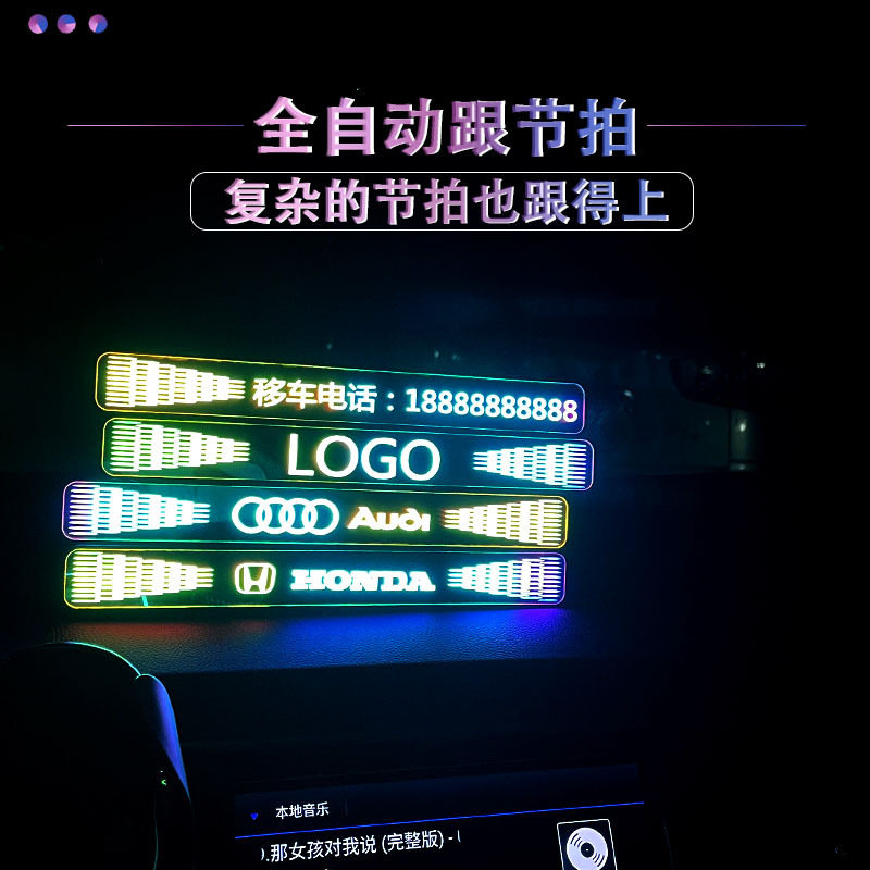 创意RGB声控节奏灯 汽车七彩氛围音乐车载气氛灯app装饰拾音彩灯