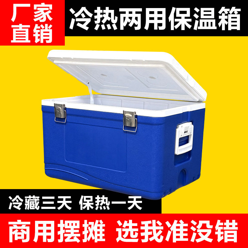 保温箱商用摆摊食堂饭菜保热食品保鲜运输冰O块保存户外海钓买菜