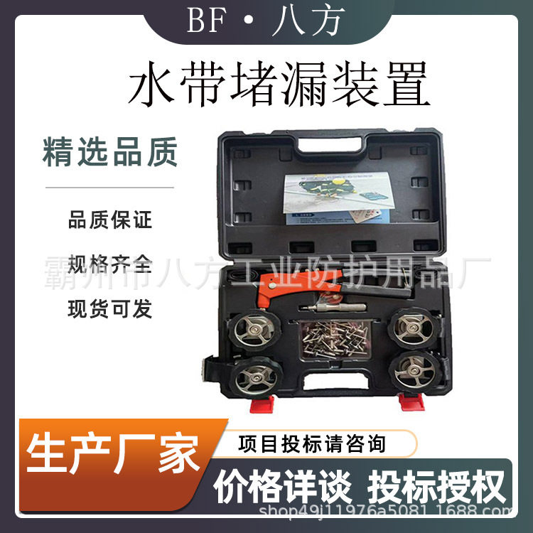 带压抽芯柳丁式水带堵漏抢修设备