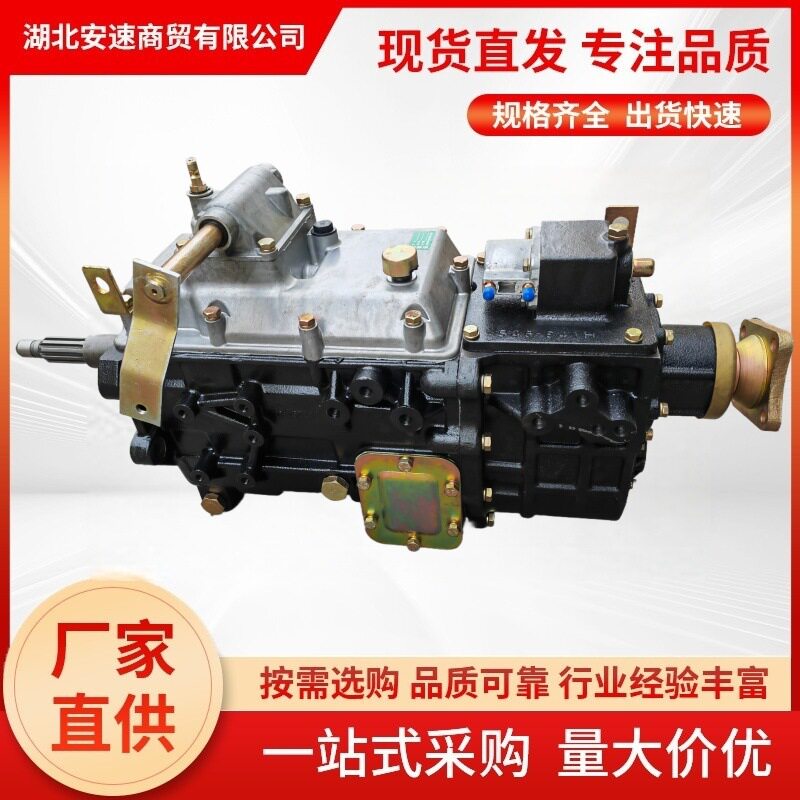 福田瑞沃东风后副加力变速箱