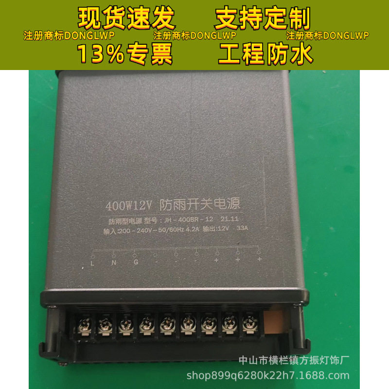 防雨电源220V转12V24V400W专用户外麦穗郁金香芦苇灯直流变压器