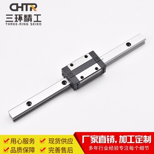 CHTR三环 TRS15B方型低组滑块
