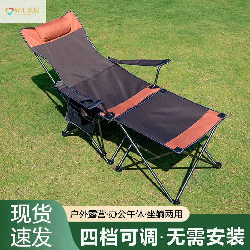 钓鱼沙滩办公午休便携折叠躺椅