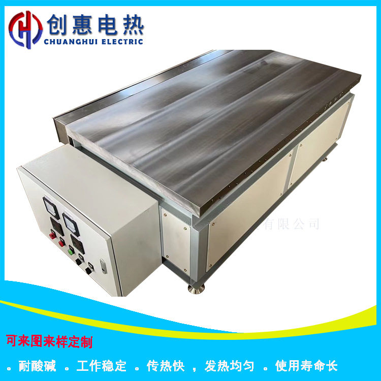 靶材绑定金属焊接预热加热平台