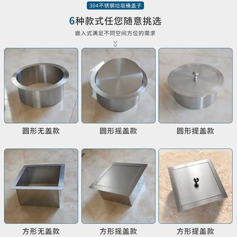 ?台面嵌入式垃圾桶盖子不锈钢装饰口摇盖商场酒店洗手间桌面圆