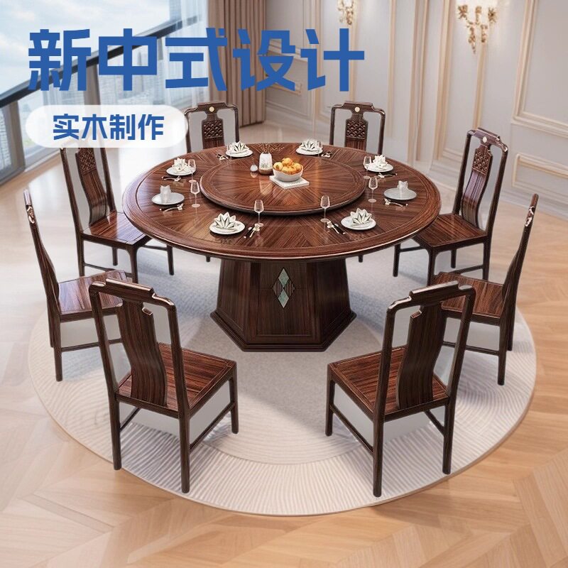 新中式乌金木全实木餐桌带转盘高档别墅餐厅榫卯桌椅组合家用圆桌