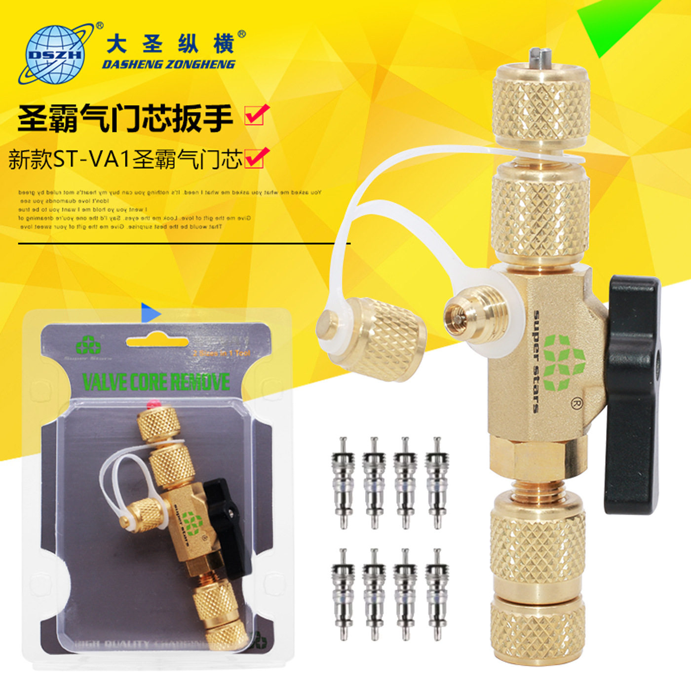 圣霸ST-VA1汽车气门芯装卸工具空调加氟工艺口气门芯拆装扳手工具