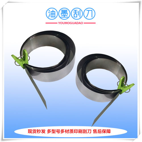 刮刀厂家现货供应中低速机凹版油墨刮刀 刮墨刀片