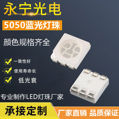 5050蓝光0.2Wled贴片灯珠蓝灯高亮单色5050蓝色灯珠发光二极管