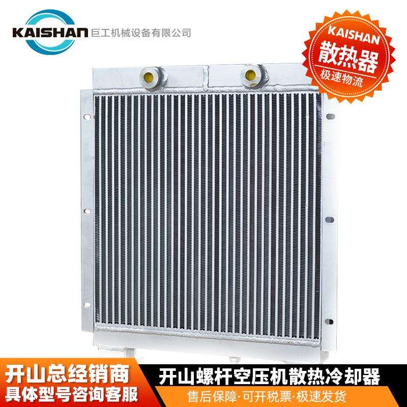 螺杆式空压机散热器冷却器板翅式换热器水箱散热铝块配件压缩机