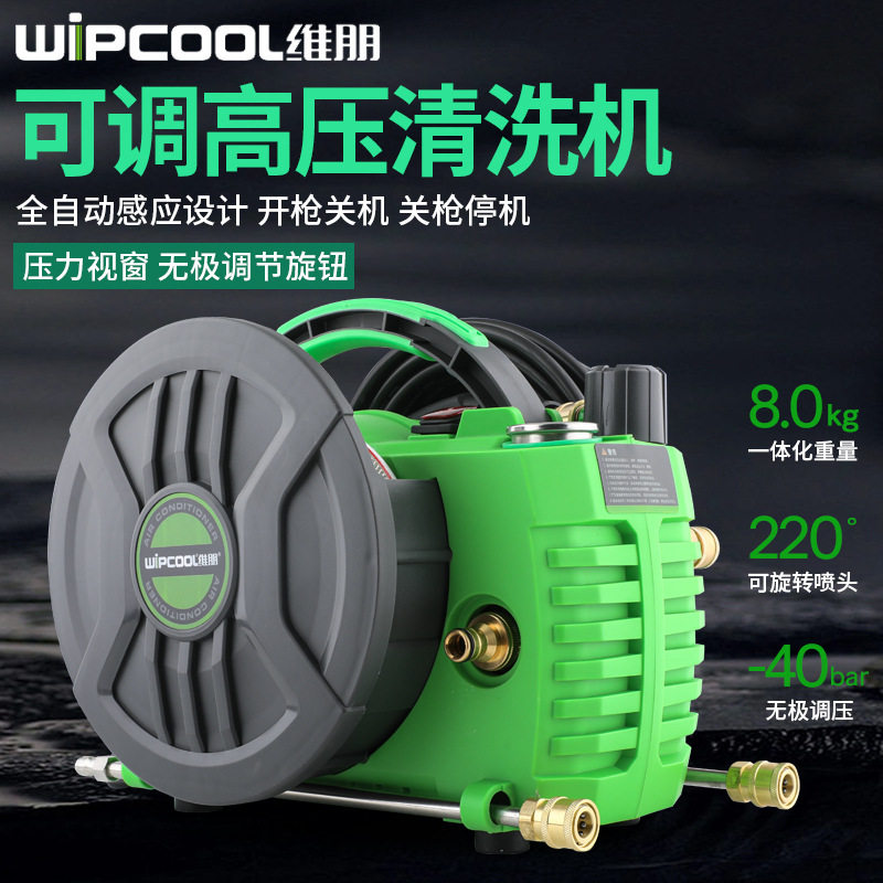 维朋C40T可调压空调清洗泵刷车水泵枪便携式家电洗车清洗机洗车泵
