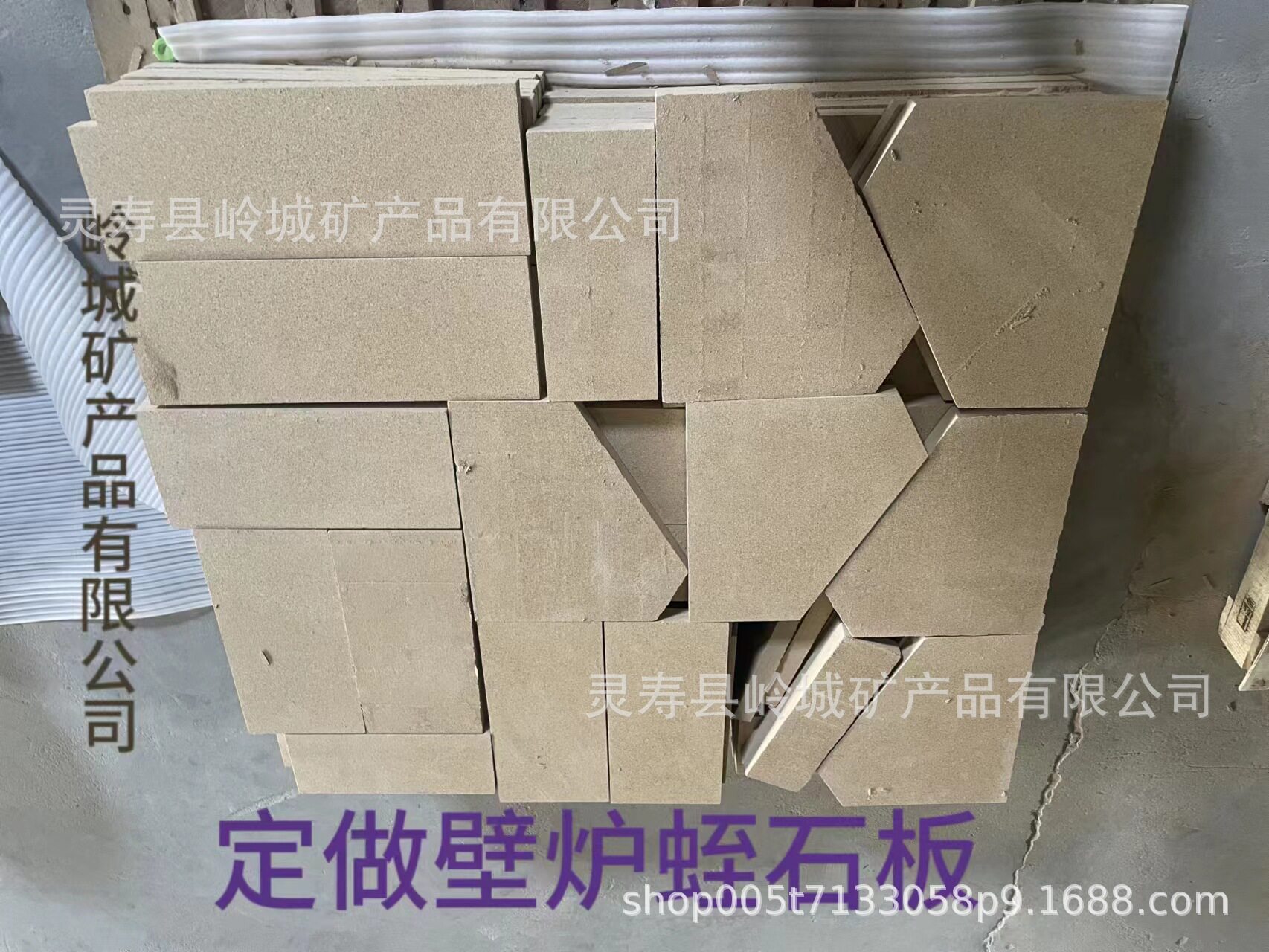 壁炉高密度防火隔热蛭石板
