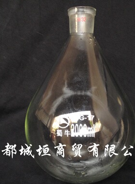 3000ML/24# 茄形瓶 茄子瓶 茄形烧瓶 旋转烧瓶 浓缩烧瓶 取样瓶