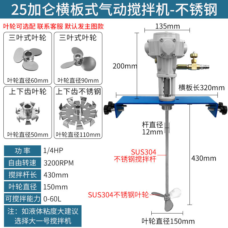 25加仑气动搅拌机手提式气动升降式横版式油漆搅拌器厂家直销