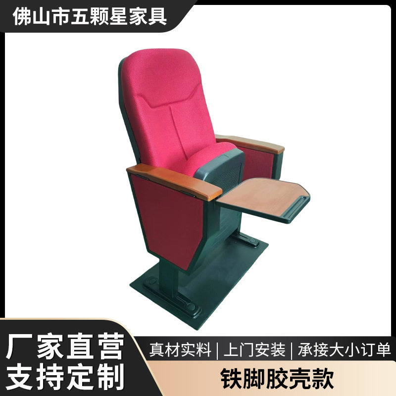 厂家供应学校报告厅连排椅会议礼堂椅剧院联排椅阶梯教室座椅批发