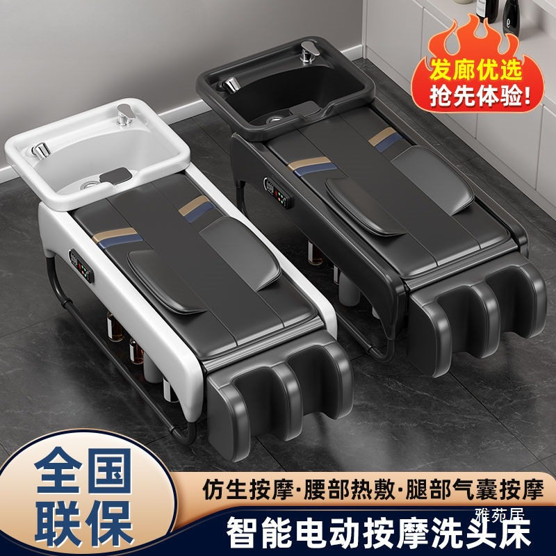 全自动智能按摩洗头床发廊专用电动洗头床美发店多功能泰式冲水床